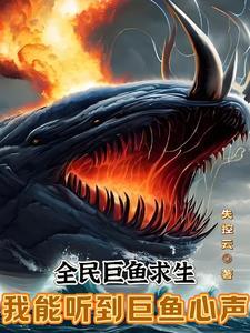 我成了大家的高尔夫球洞